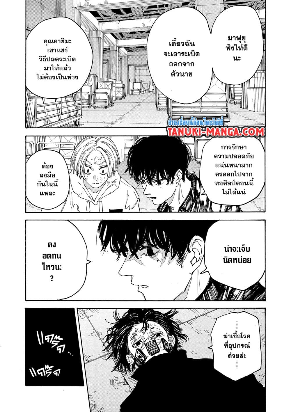 Sakamoto Days ตอนที่ 146 6