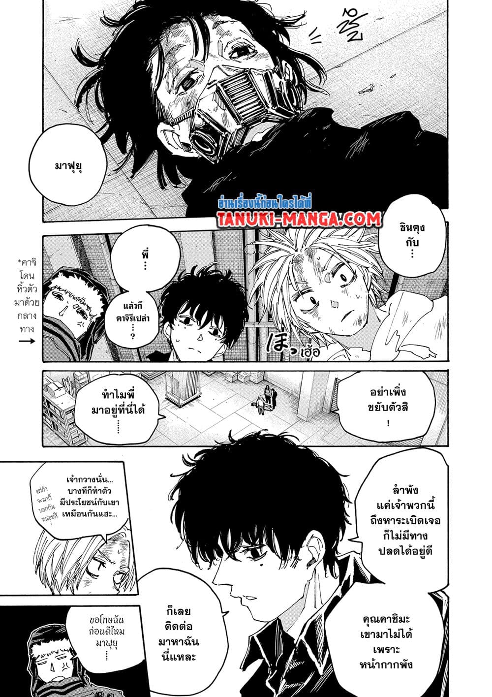 Sakamoto Days ตอนที่ 146 5