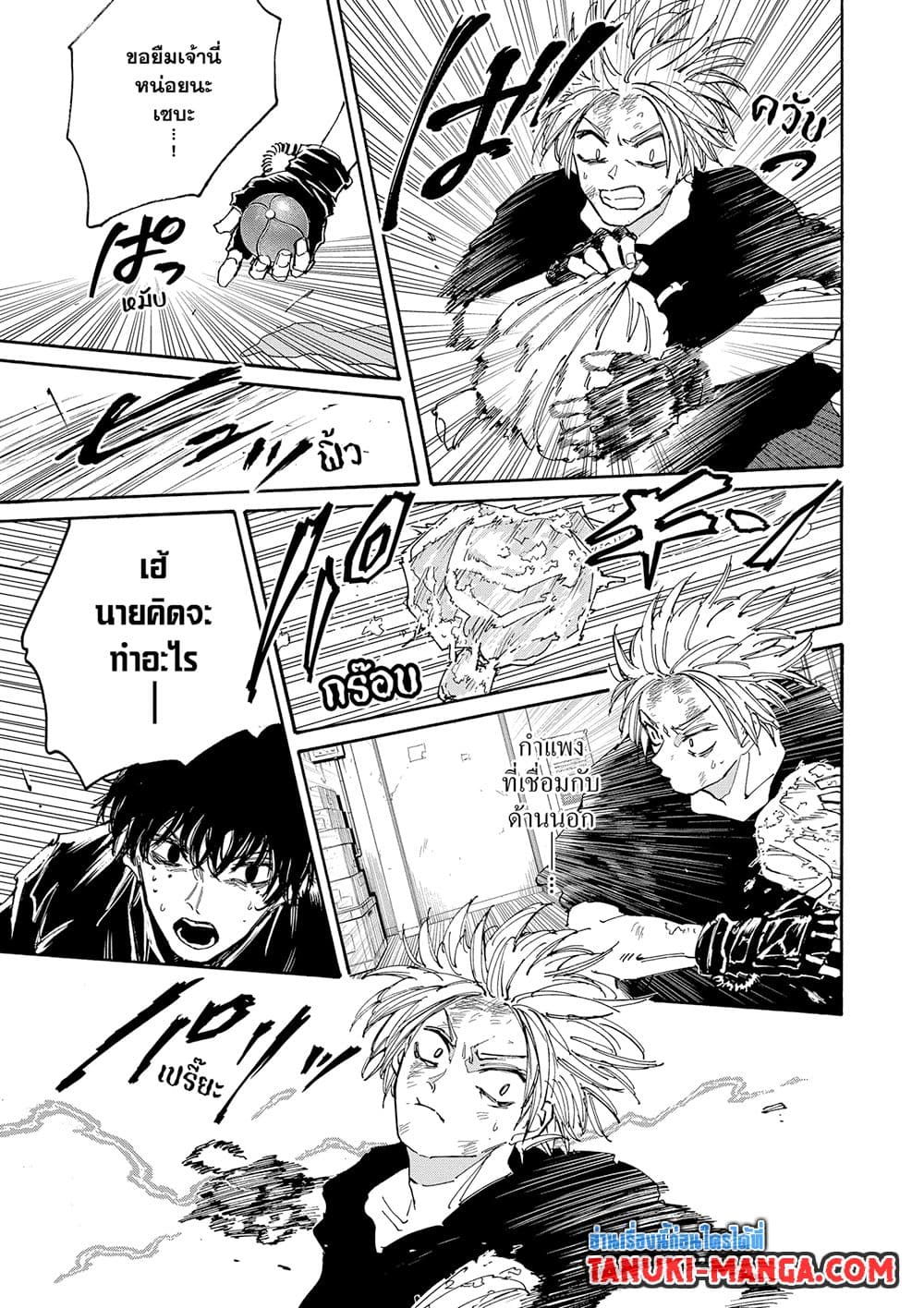 Sakamoto Days ตอนที่ 146 11