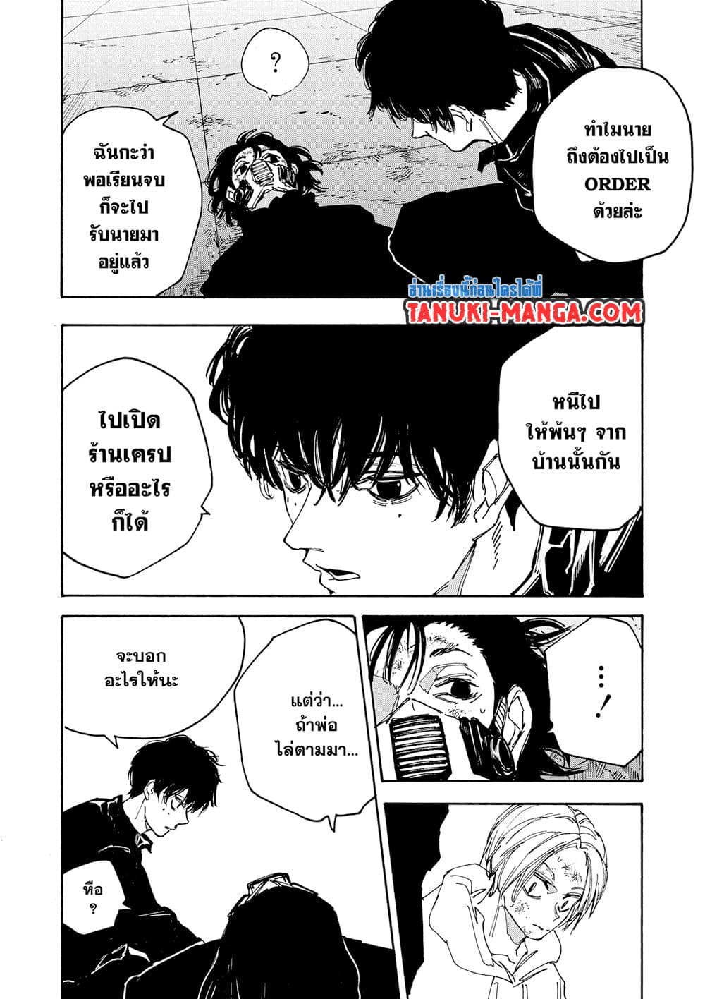 Sakamoto Days ตอนที่ 146 8