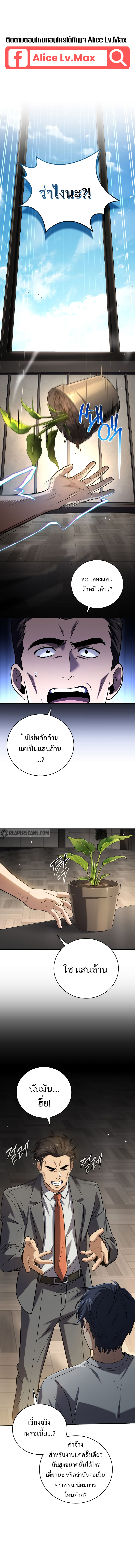 Return of the Frozen Player ตอนที่ 151 1