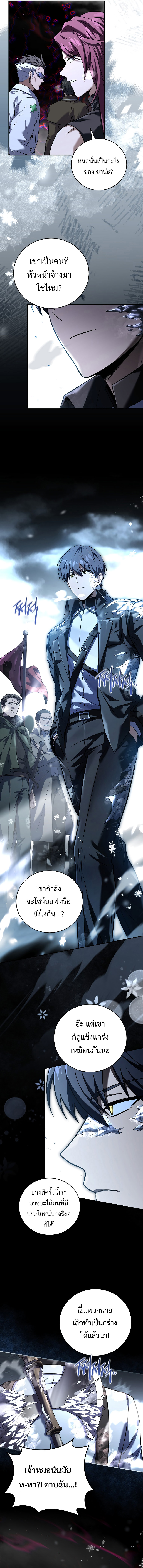 Return of the Frozen Player ตอนที่ 151 11