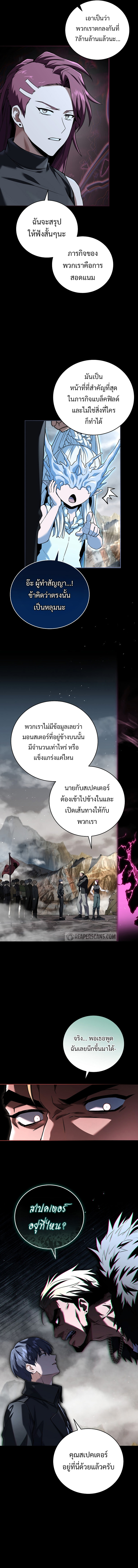 Return of the Frozen Player ตอนที่ 151 13