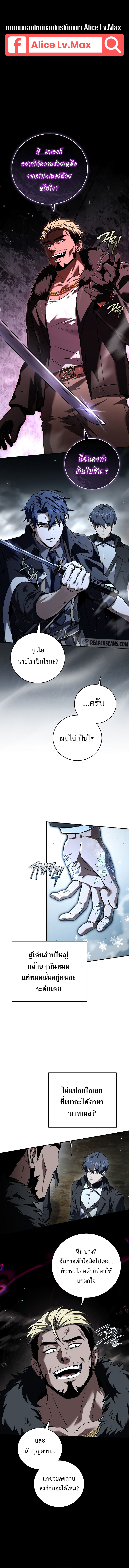 Return of the Frozen Player ตอนที่ 152 1