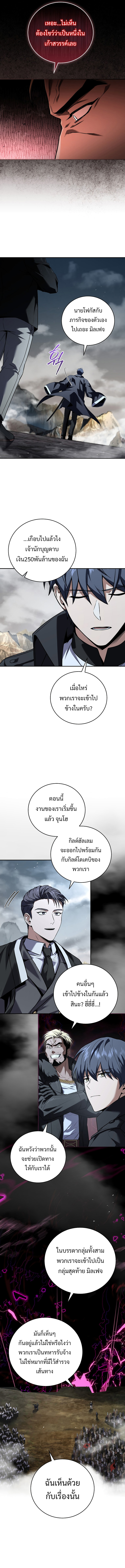 Return of the Frozen Player ตอนที่ 152 3