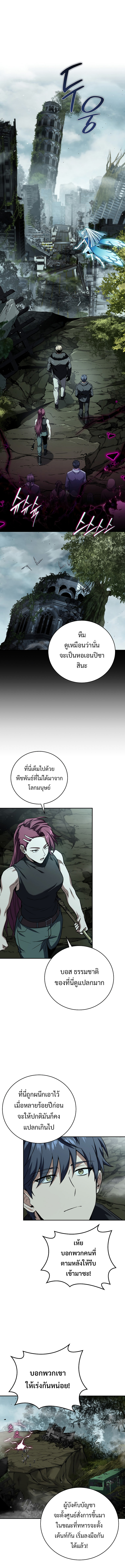 Return of the Frozen Player ตอนที่ 152 6