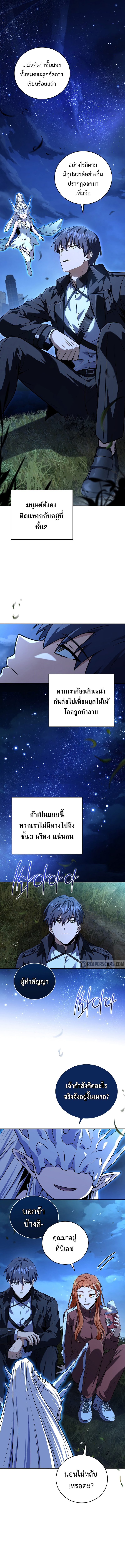 Return of the Frozen Player ตอนที่ 153 9