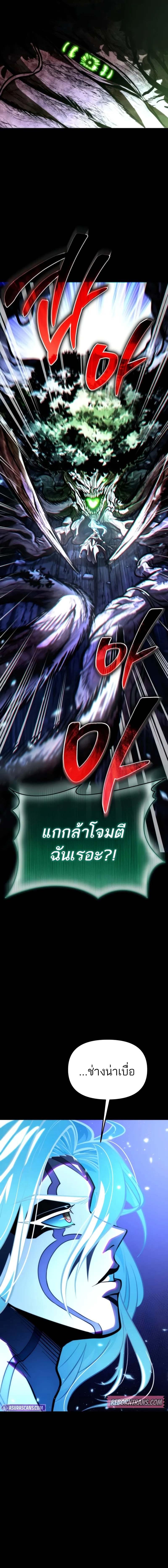 Reincarnator ตอนที่ 68 2