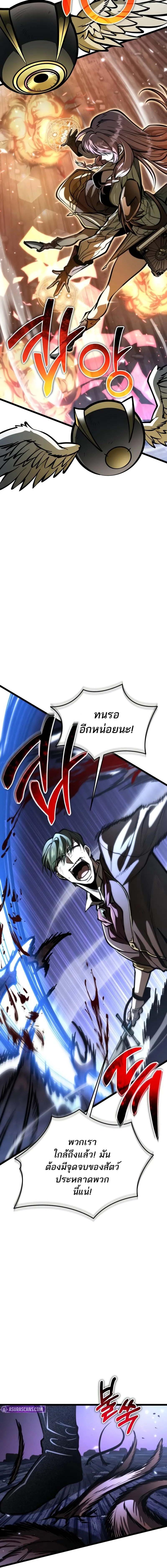 Reincarnator ตอนที่ 68 11