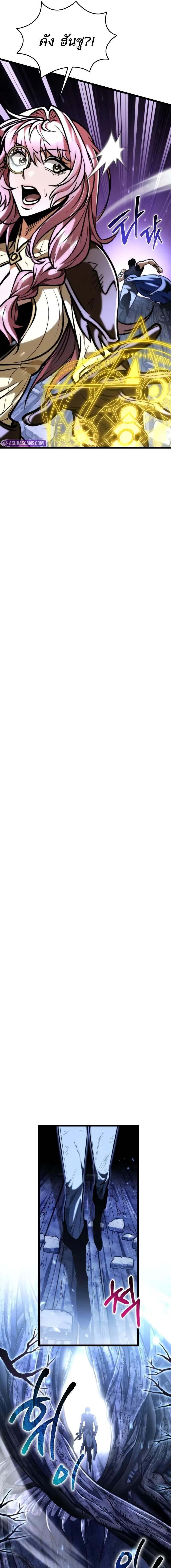 Reincarnator ตอนที่ 68 19