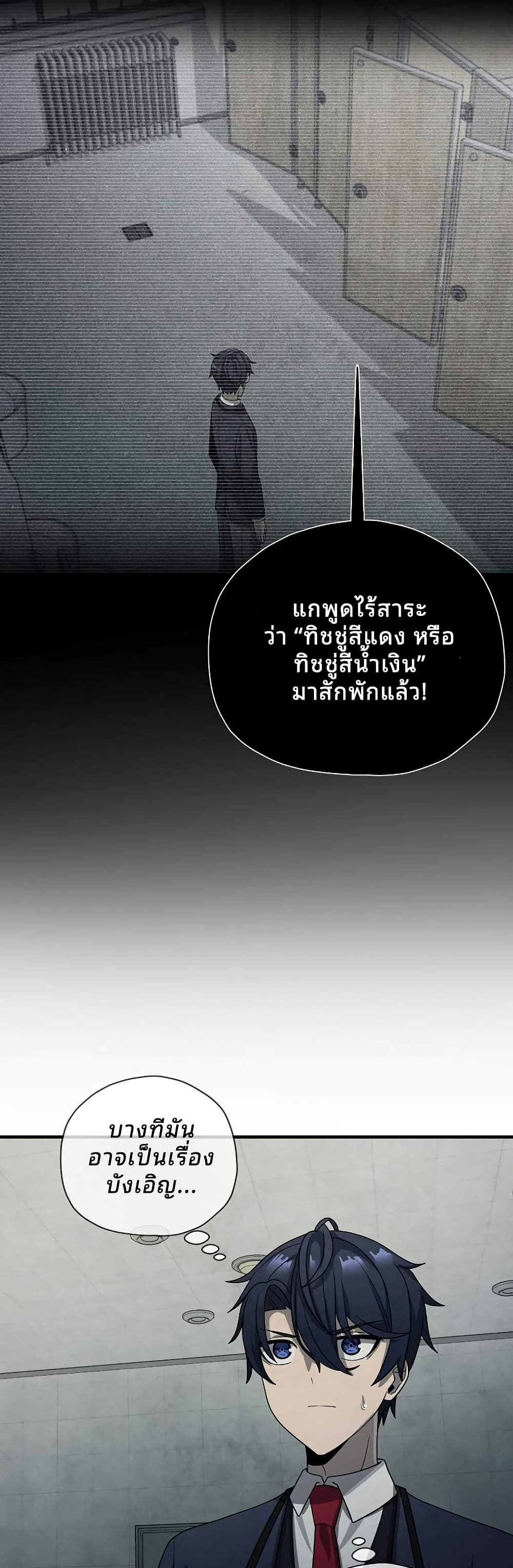 Ghost Story Club (Remake) ตอนที่ 14 2