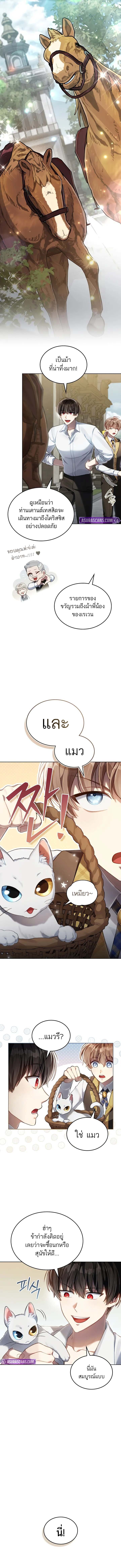 Reborn as the Enemy Prince ตอนที่ 66 6
