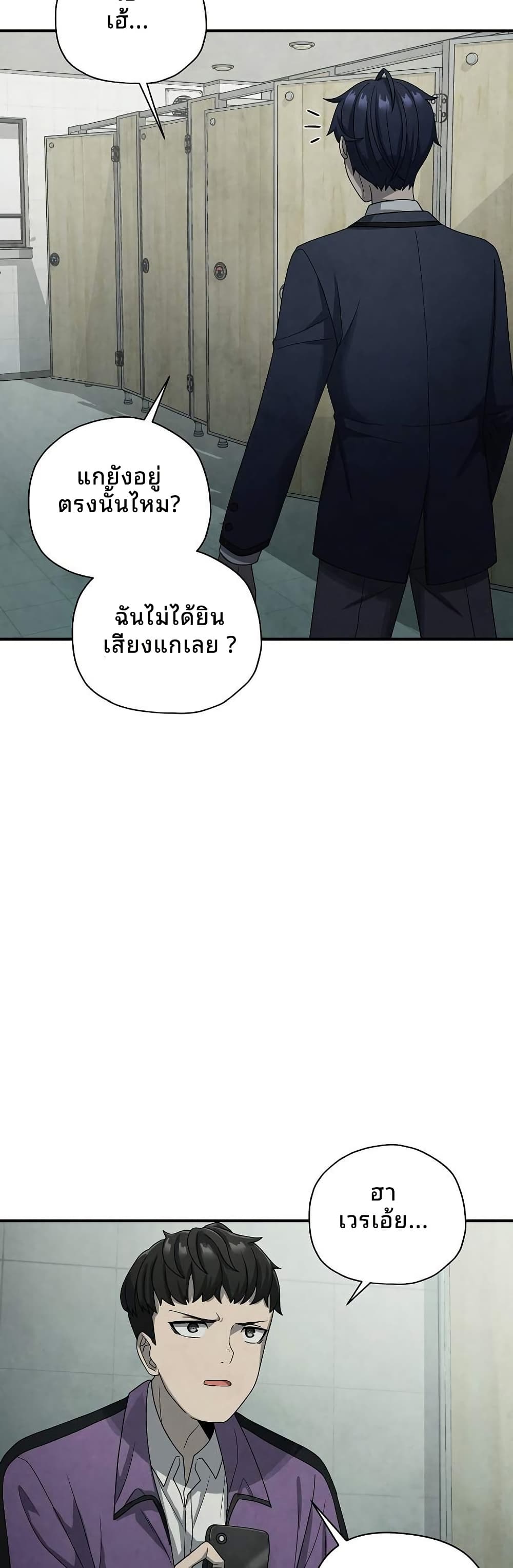 Ghost Story Club (Remake) ตอนที่ 14 4