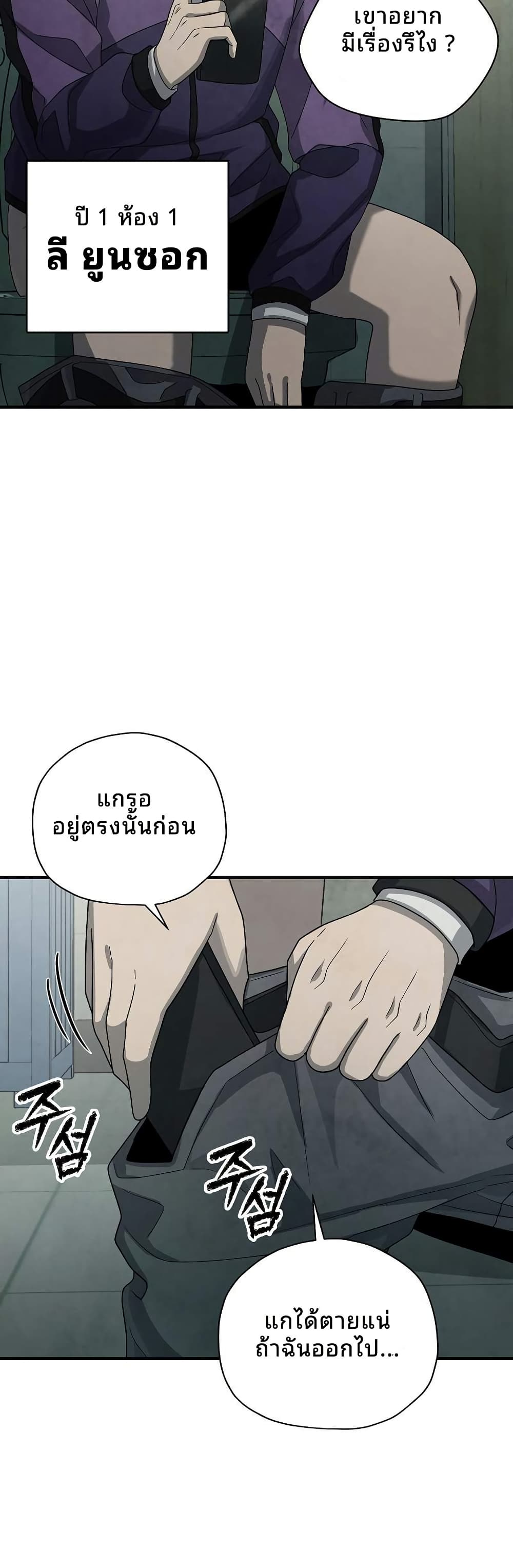 Ghost Story Club (Remake) ตอนที่ 14 5
