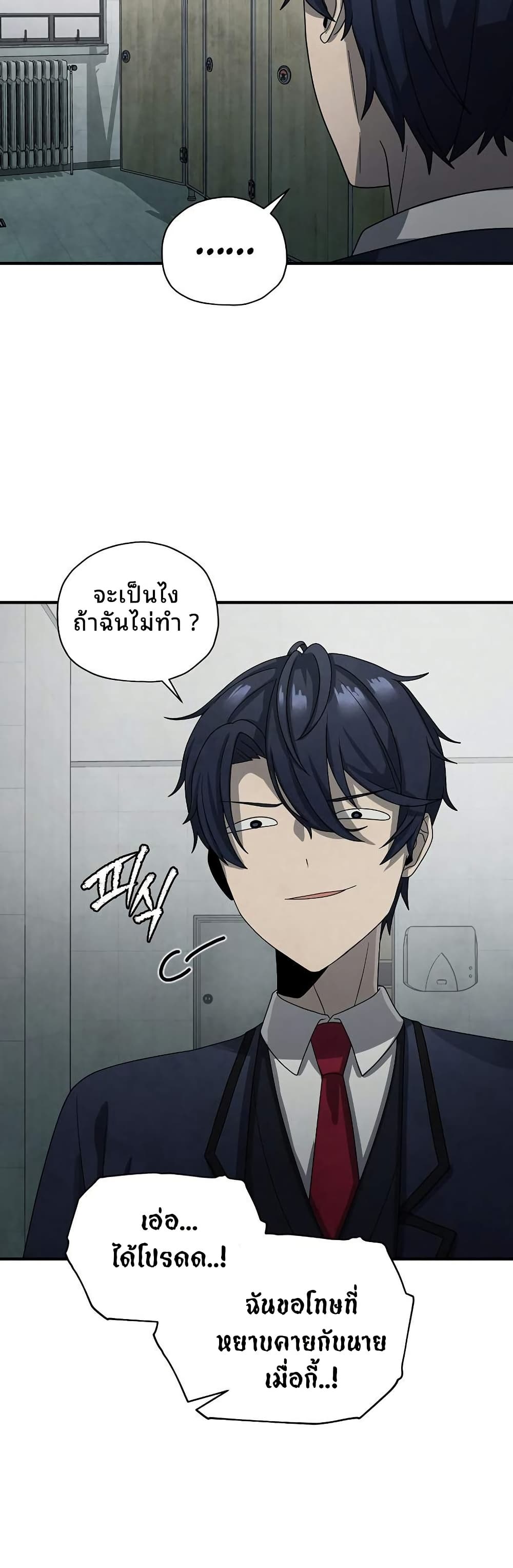 Ghost Story Club (Remake) ตอนที่ 14 8