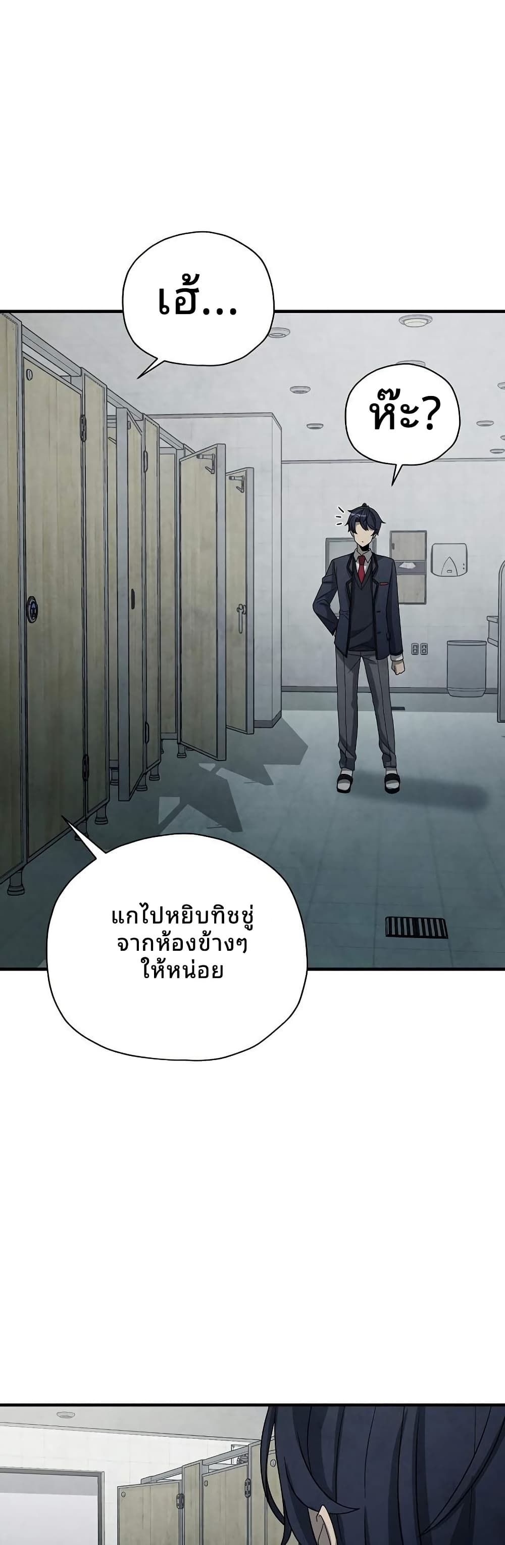 Ghost Story Club (Remake) ตอนที่ 14 7