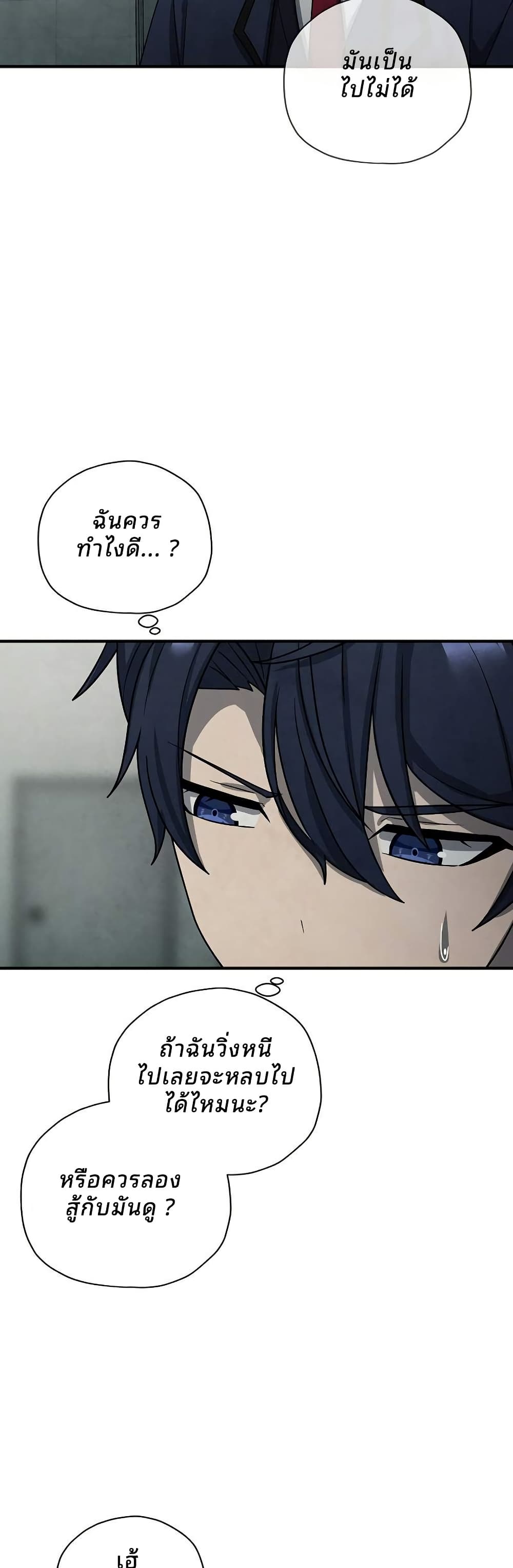 Ghost Story Club (Remake) ตอนที่ 14 3