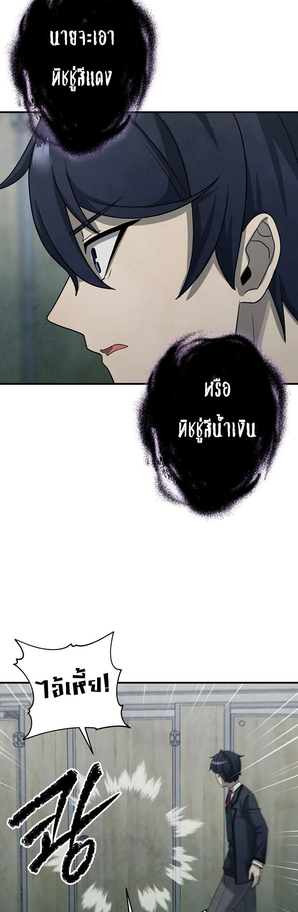 Ghost Story Club (Remake) ตอนที่ 14 10