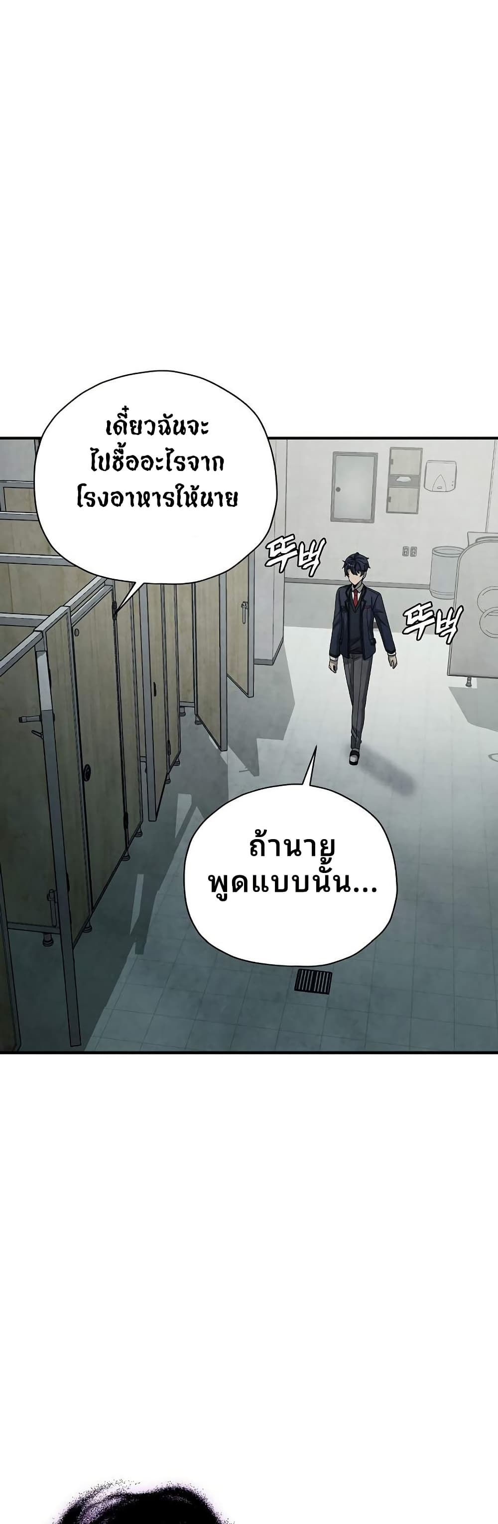 Ghost Story Club (Remake) ตอนที่ 14 9