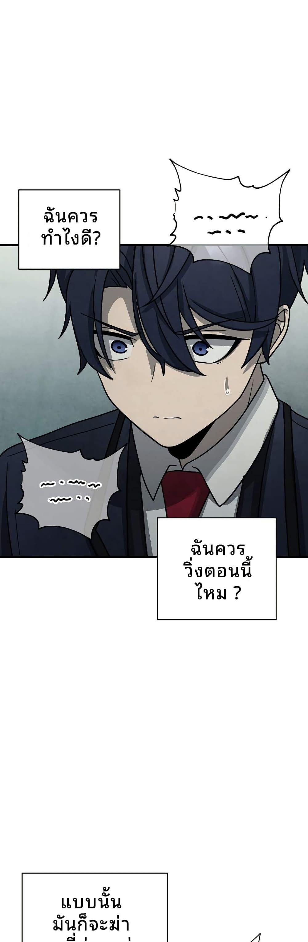 Ghost Story Club (Remake) ตอนที่ 14 12