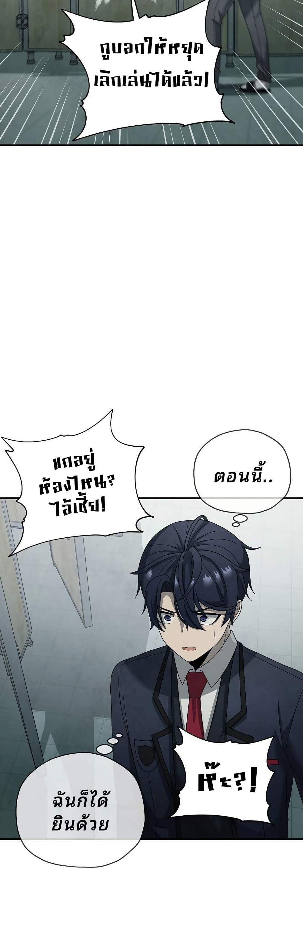 Ghost Story Club (Remake) ตอนที่ 14 11