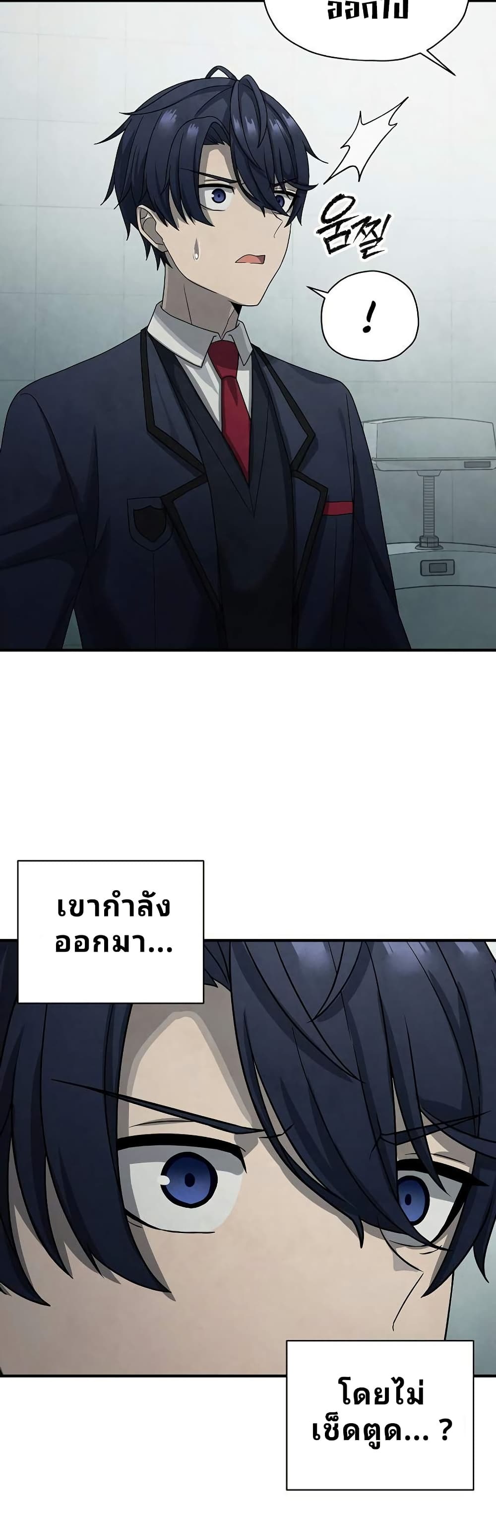 Ghost Story Club (Remake) ตอนที่ 14 17