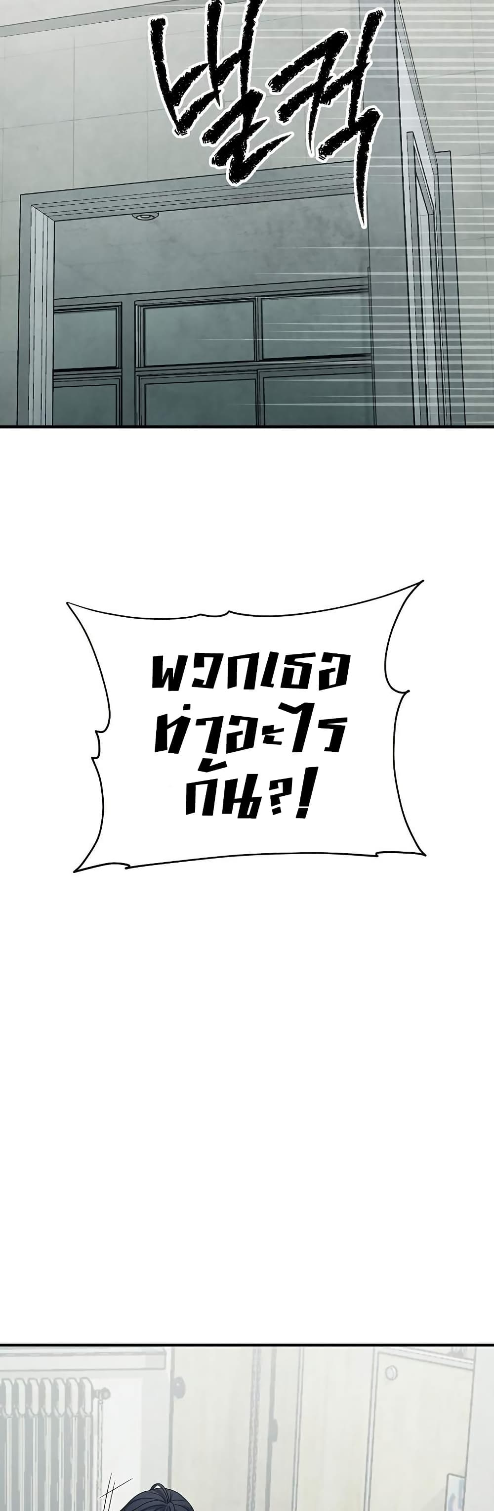 Ghost Story Club (Remake) ตอนที่ 14 19