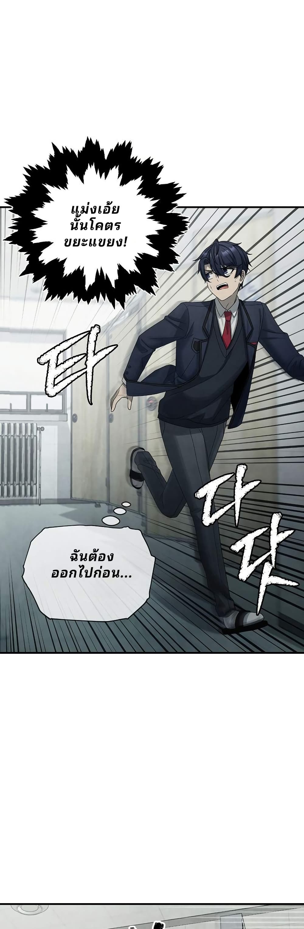 Ghost Story Club (Remake) ตอนที่ 14 18