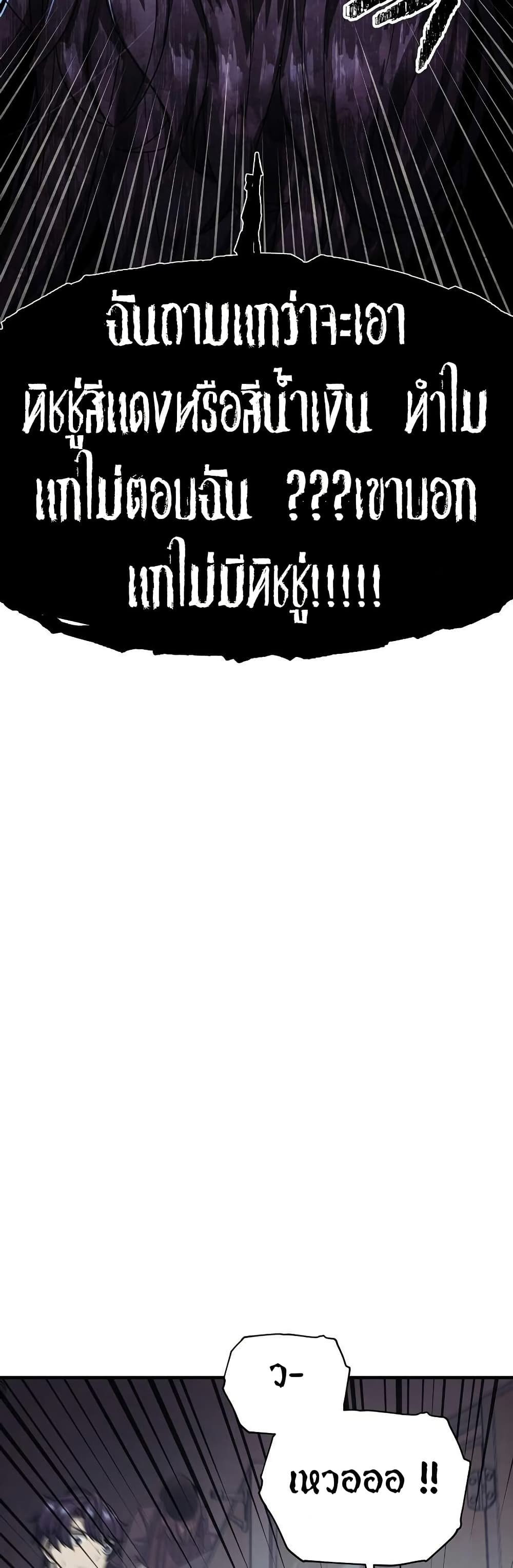 Ghost Story Club (Remake) ตอนที่ 14 31