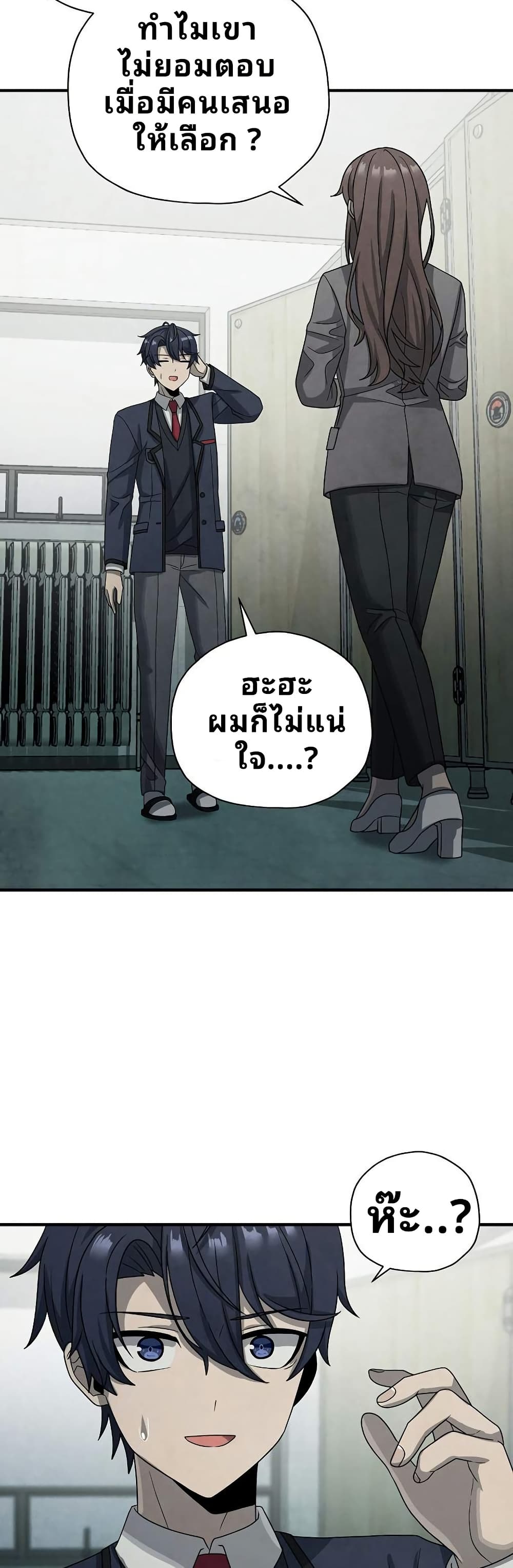 Ghost Story Club (Remake) ตอนที่ 14 26