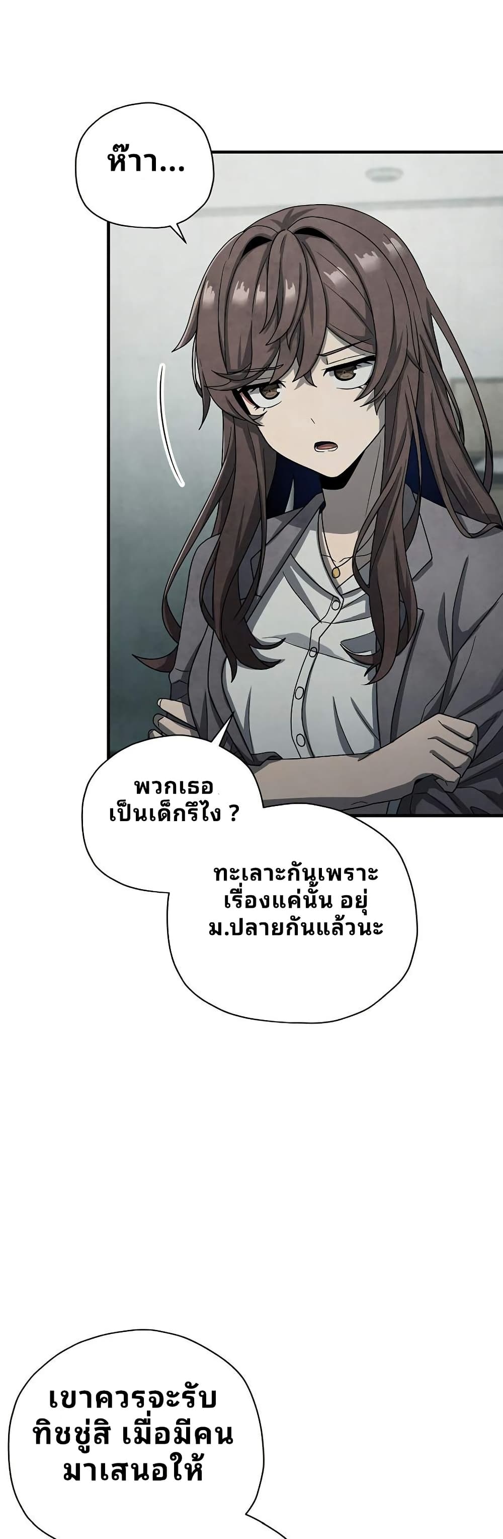 Ghost Story Club (Remake) ตอนที่ 14 25