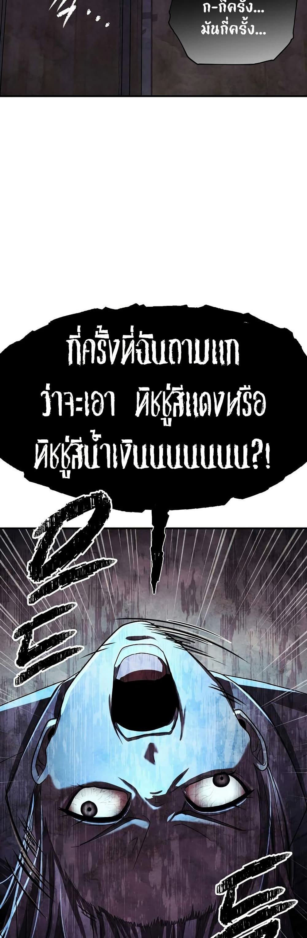 Ghost Story Club (Remake) ตอนที่ 14 30