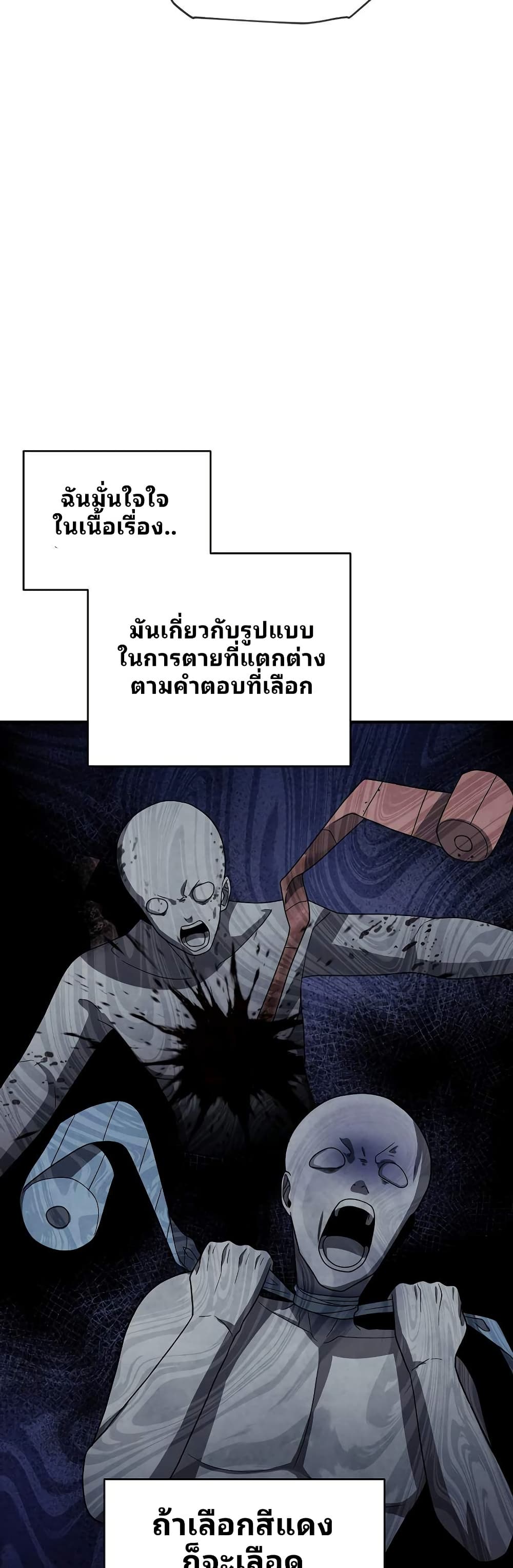 Ghost Story Club (Remake) ตอนที่ 14 41