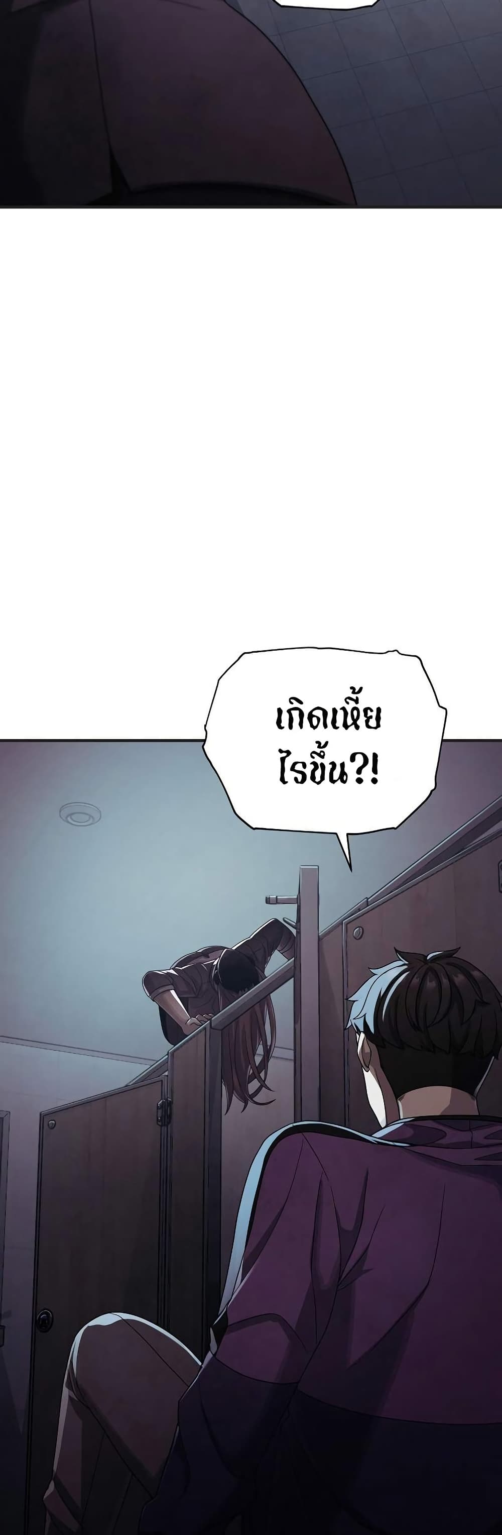 Ghost Story Club (Remake) ตอนที่ 14 33
