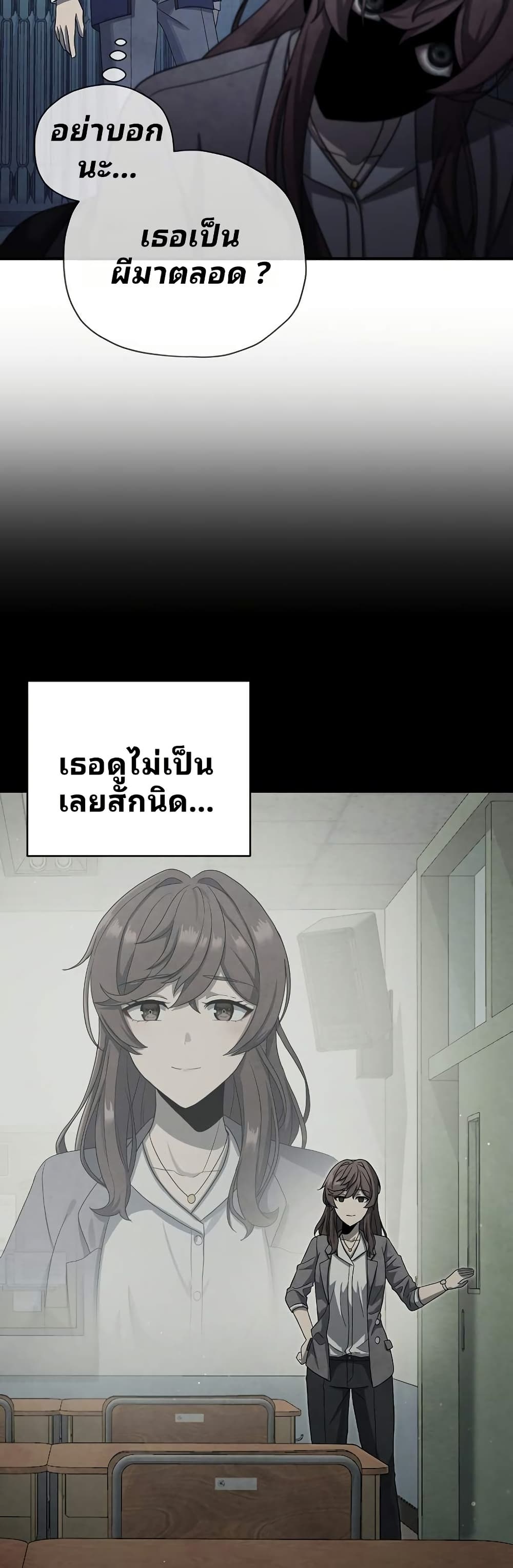 Ghost Story Club (Remake) ตอนที่ 14 39