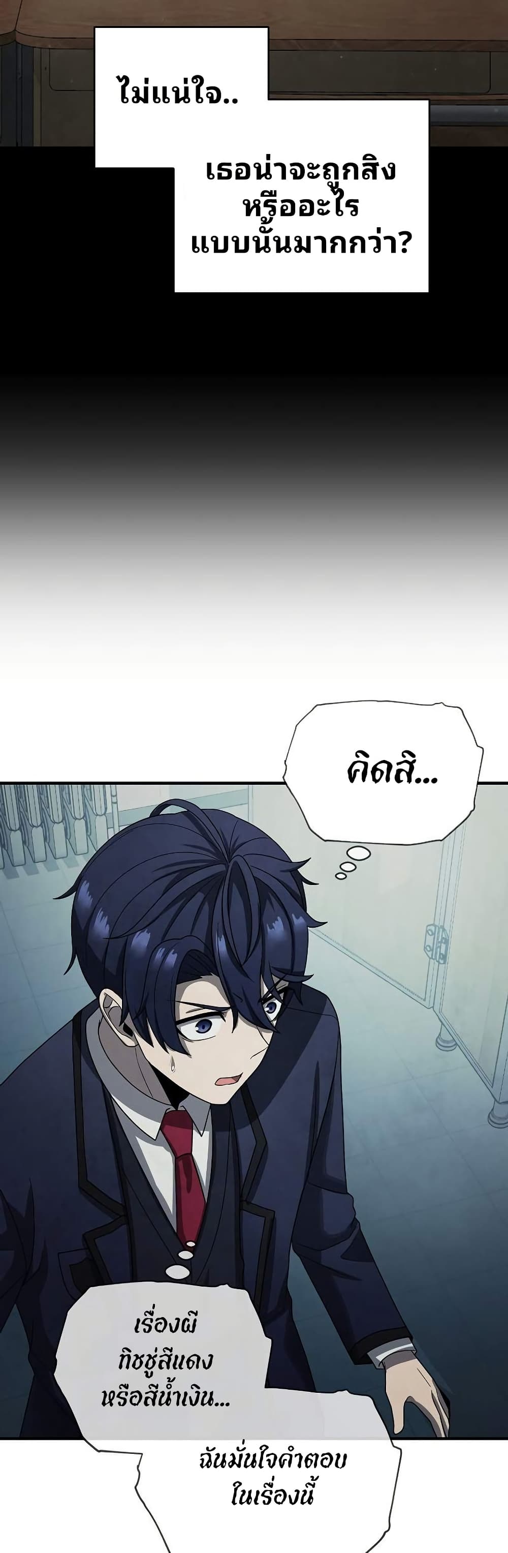 Ghost Story Club (Remake) ตอนที่ 14 40