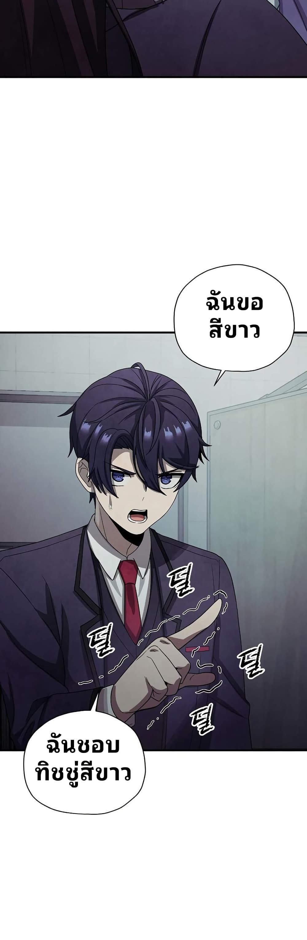 Ghost Story Club (Remake) ตอนที่ 14 44