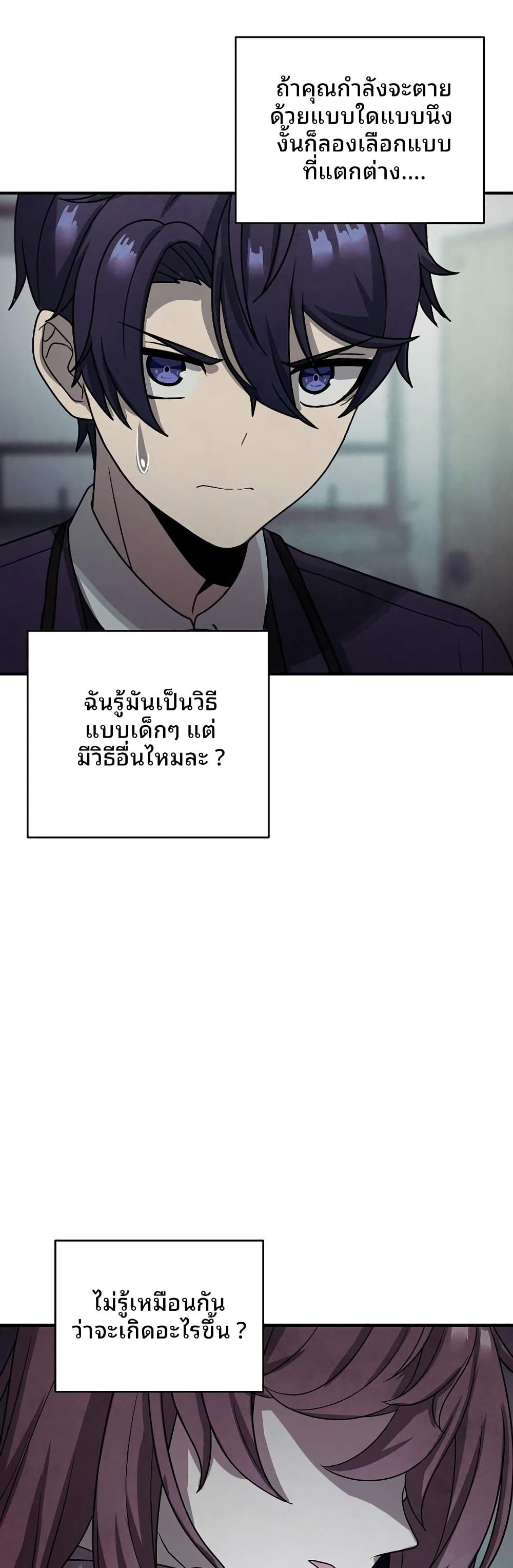 Ghost Story Club (Remake) ตอนที่ 14 45