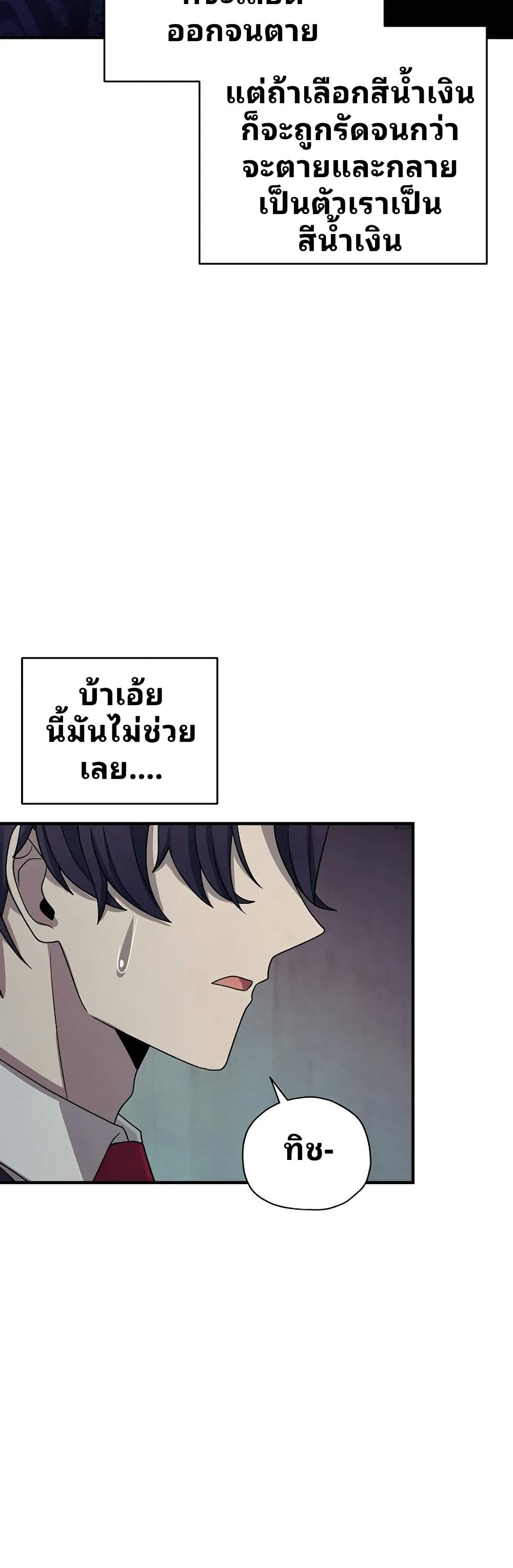 Ghost Story Club (Remake) ตอนที่ 14 42