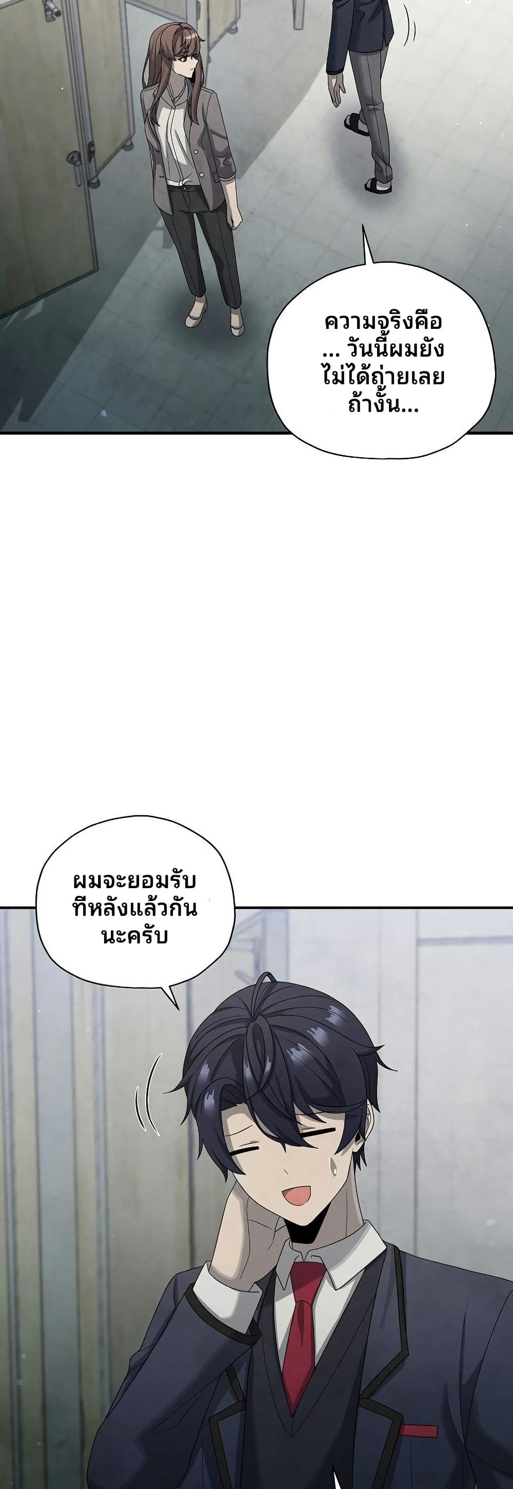 Ghost Story Club (Remake) ตอนที่ 15 10