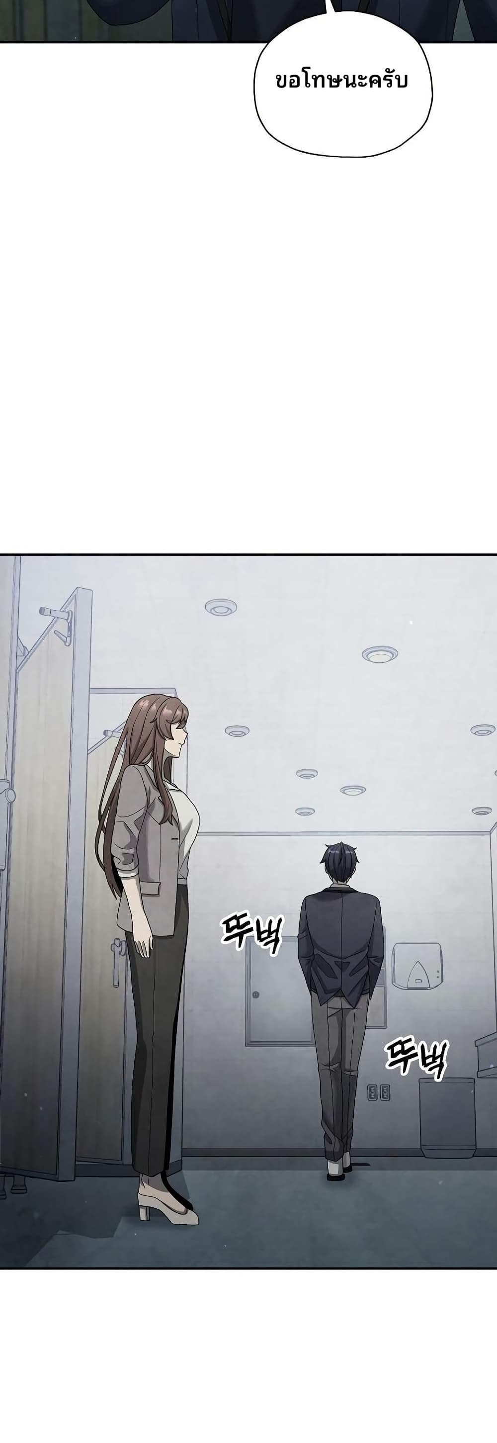 Ghost Story Club (Remake) ตอนที่ 15 11