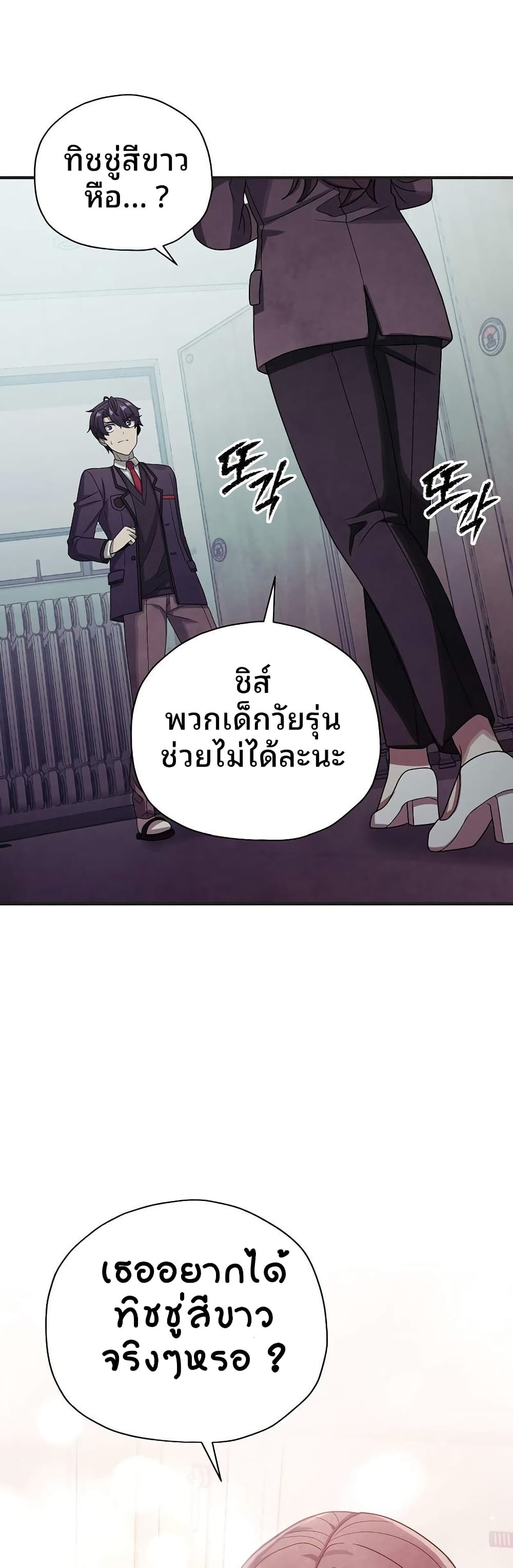Ghost Story Club (Remake) ตอนที่ 14 47