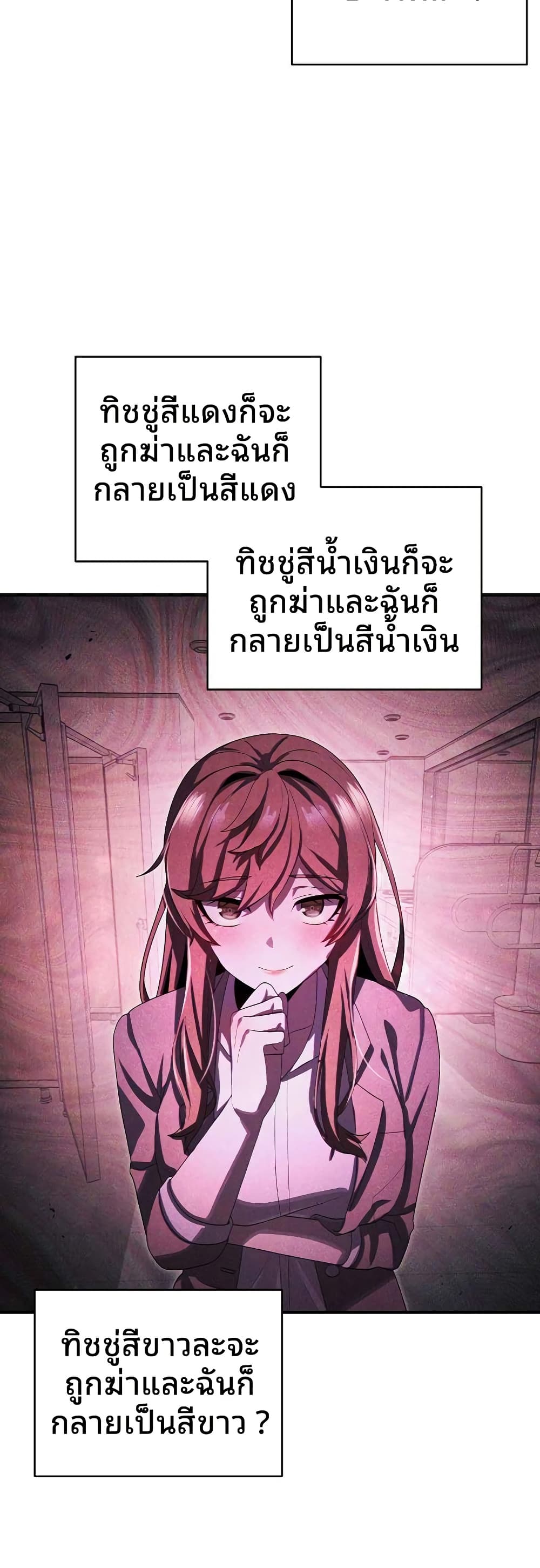 Ghost Story Club (Remake) ตอนที่ 15 3