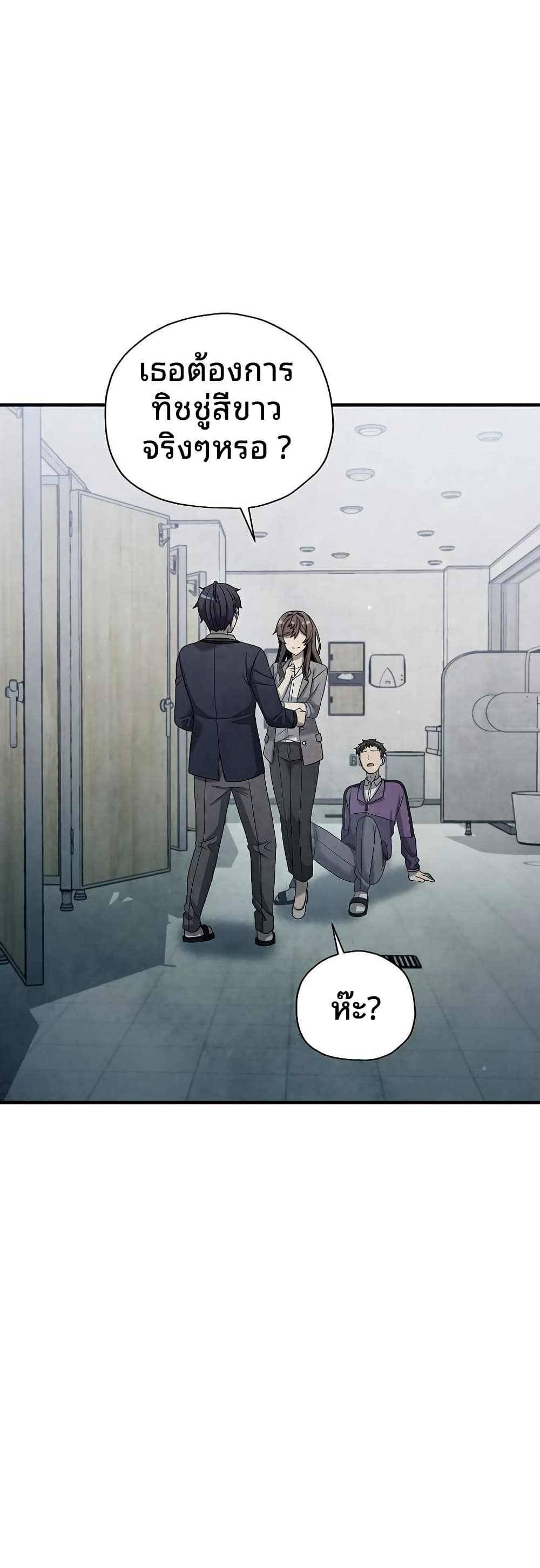 Ghost Story Club (Remake) ตอนที่ 15 1