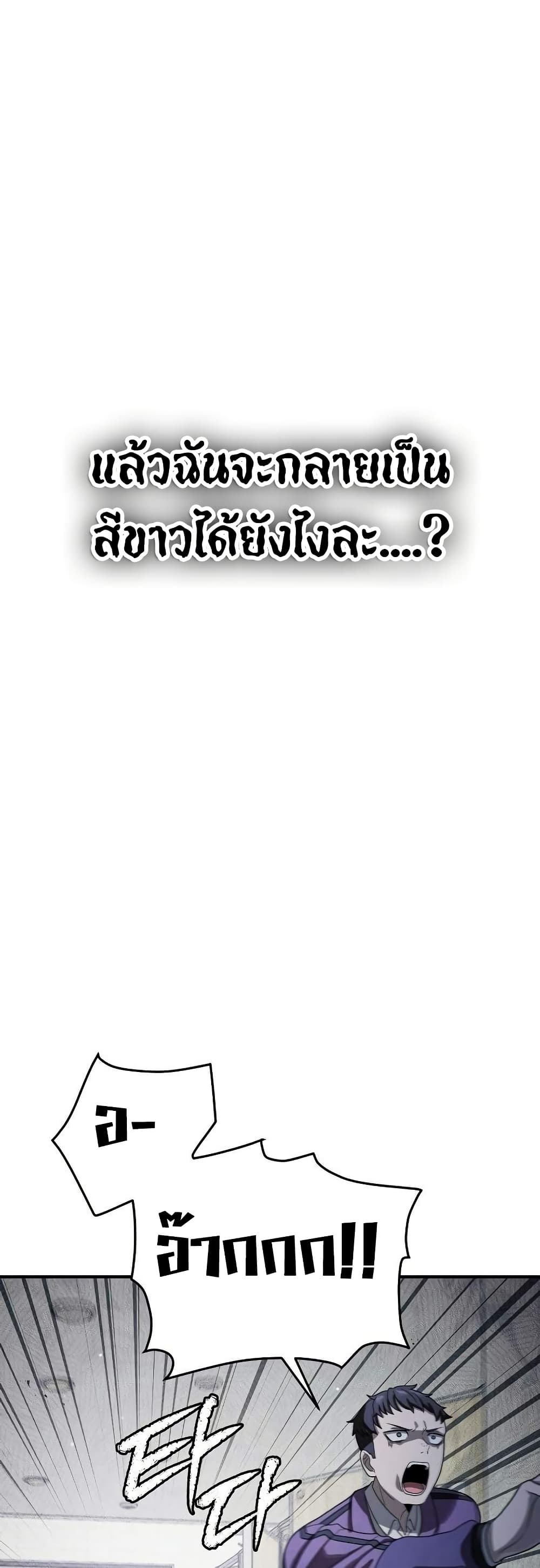 Ghost Story Club (Remake) ตอนที่ 15 4