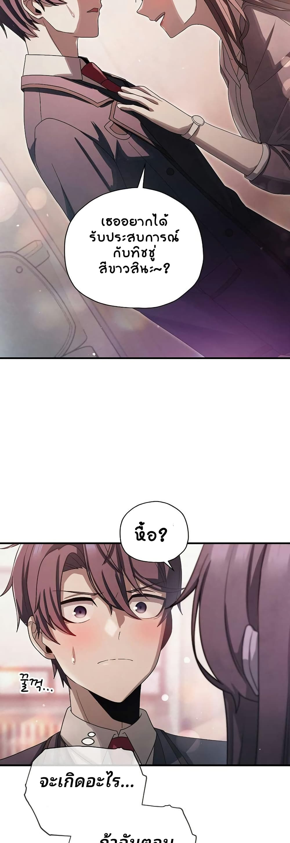 Ghost Story Club (Remake) ตอนที่ 15 8