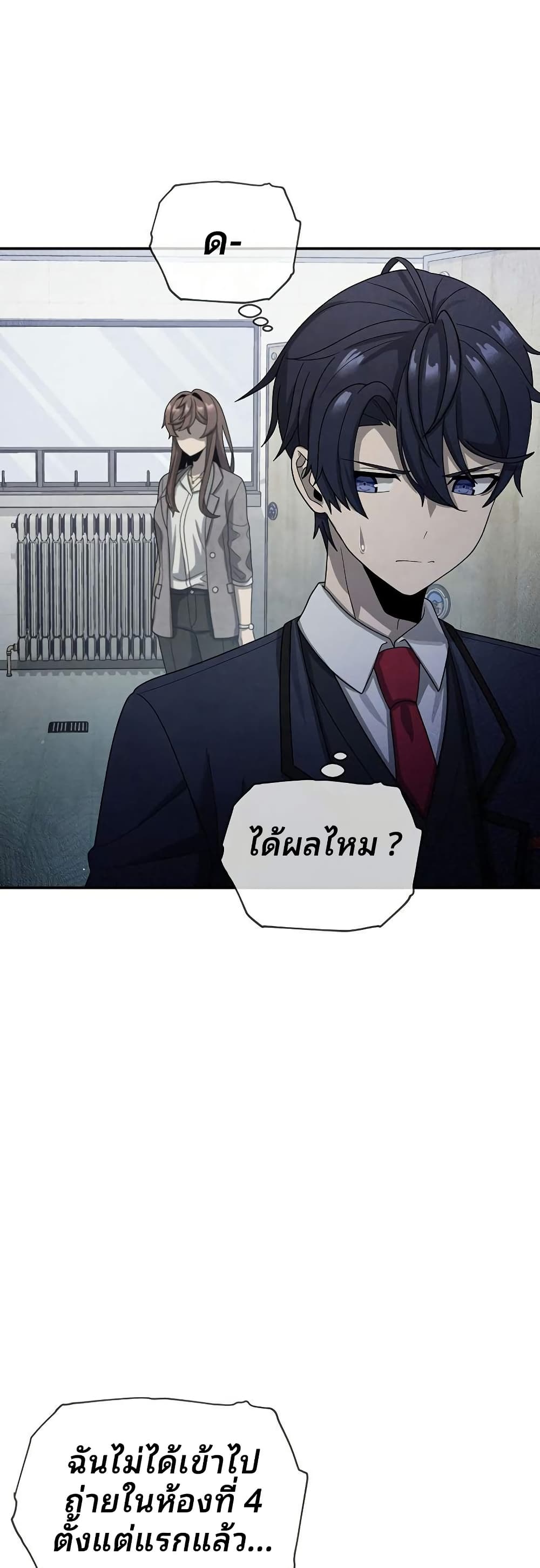 Ghost Story Club (Remake) ตอนที่ 15 12