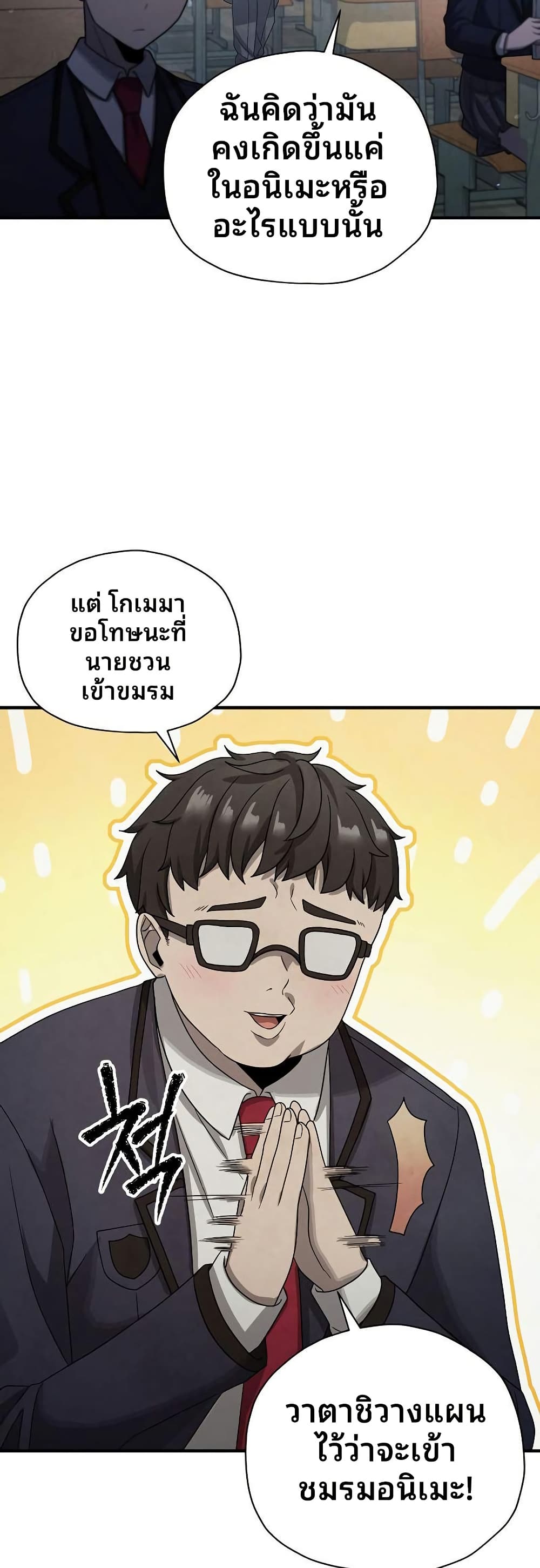 Ghost Story Club (Remake) ตอนที่ 15 21