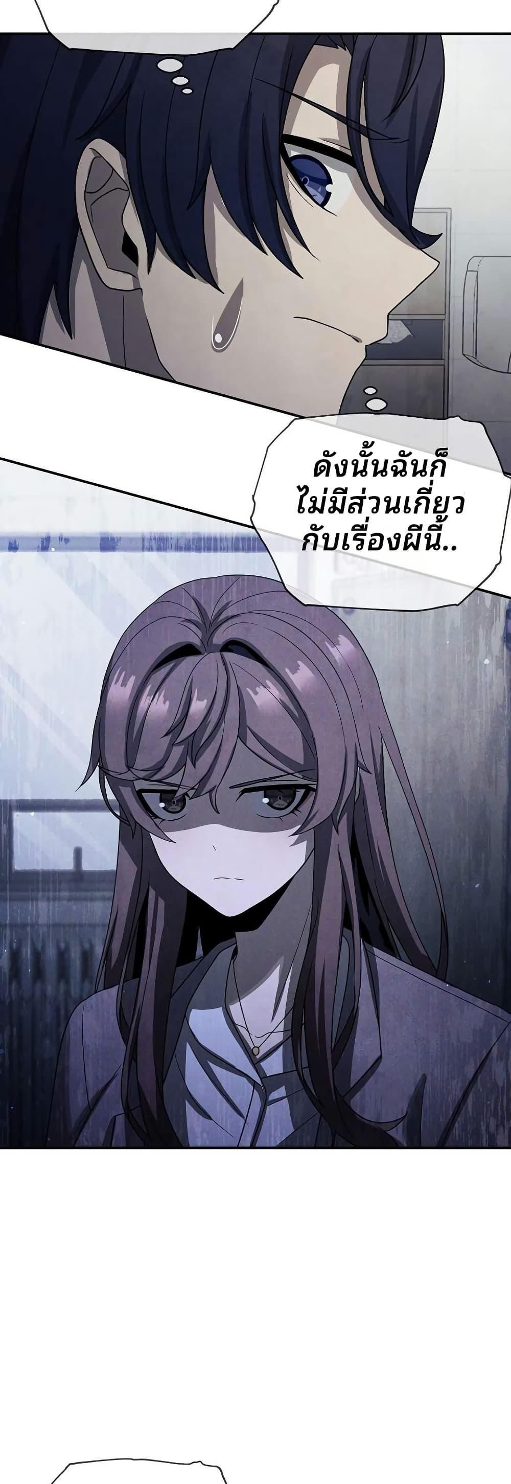 Ghost Story Club (Remake) ตอนที่ 15 13