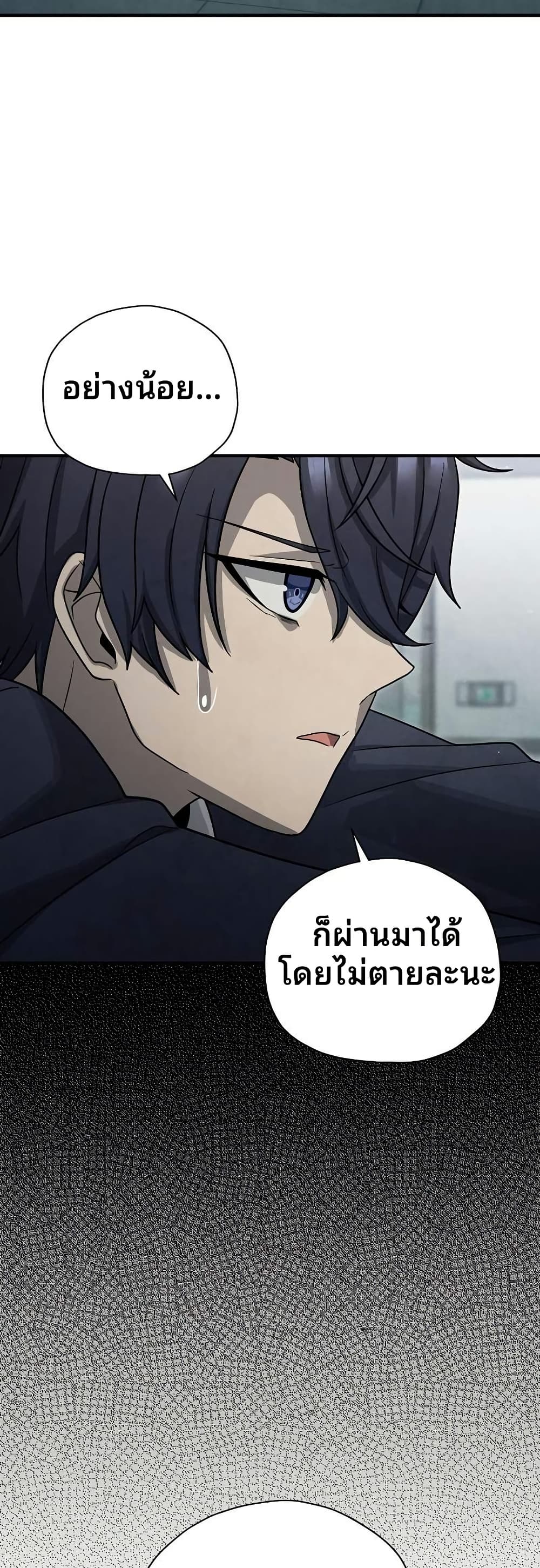 Ghost Story Club (Remake) ตอนที่ 15 18